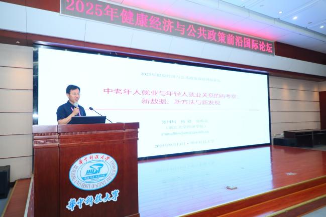 主旨演讲4张川川